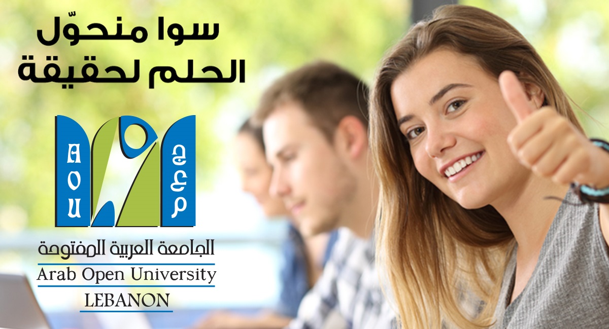 Arab Open University - AOU